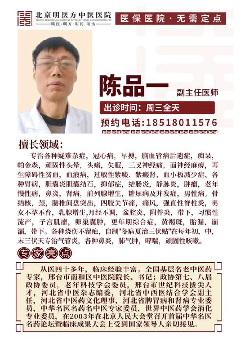 针灸推拿